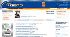 Desktop Screenshot of depo-magazine.ru