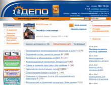 Tablet Screenshot of depo-magazine.ru
